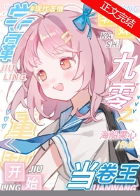 重生之卷成富二代[九零]